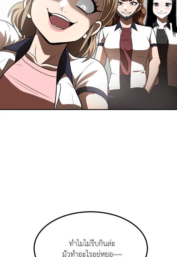A Sense of Amusement ตอนที่ 1 119