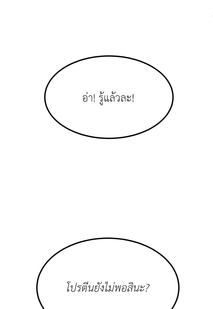 A Sense of Amusement ตอนที่ 1 121