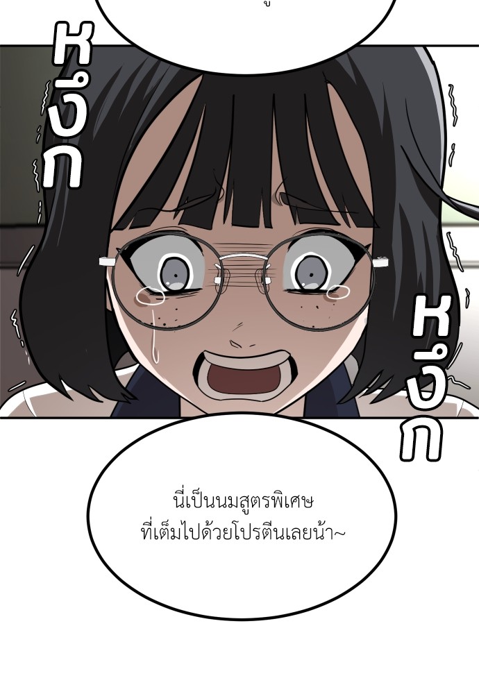 A Sense of Amusement ตอนที่ 1 120