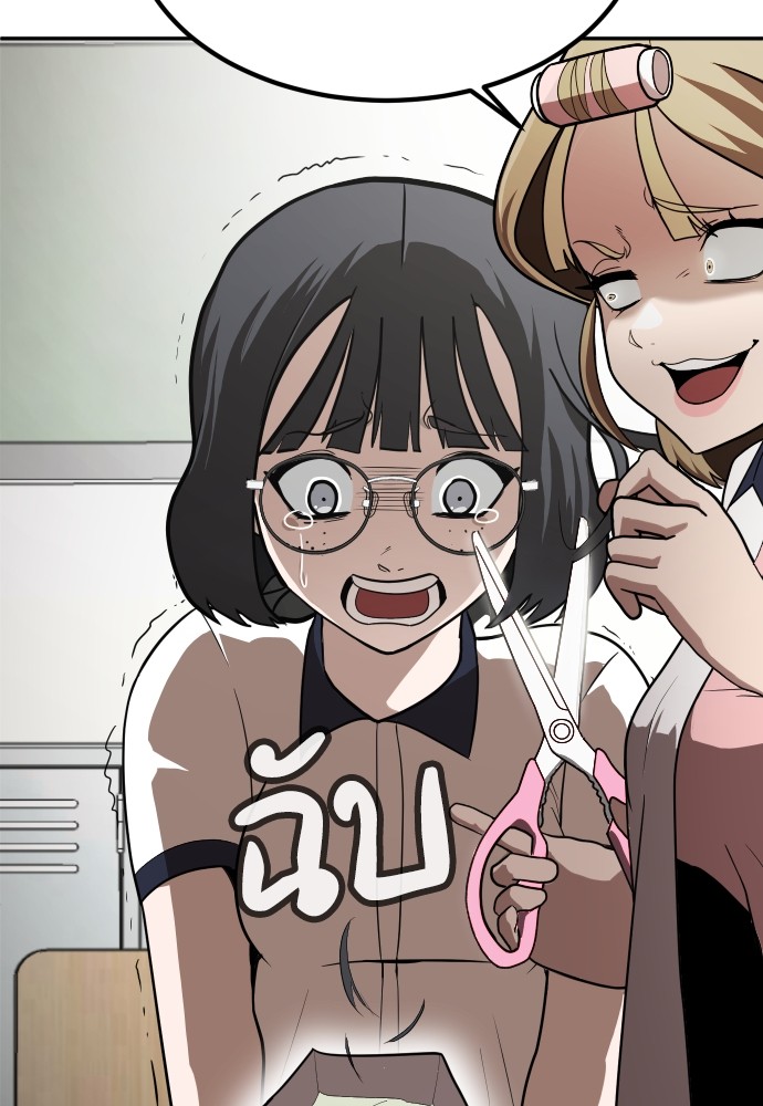 A Sense of Amusement ตอนที่ 1 122