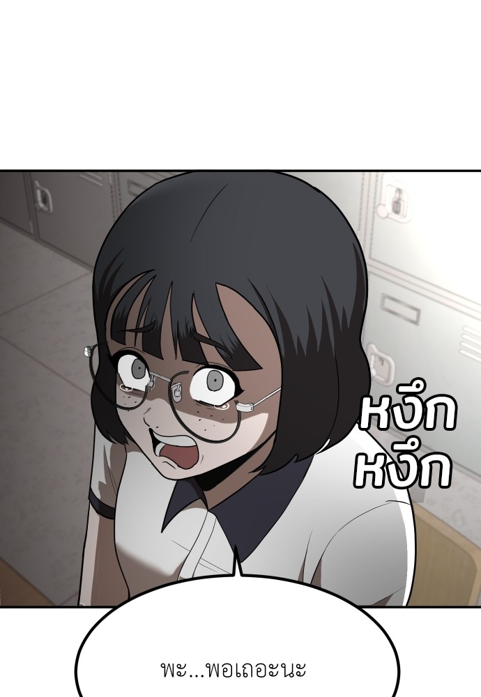 A Sense of Amusement ตอนที่ 1 126