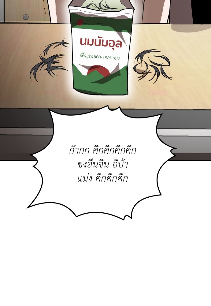 A Sense of Amusement ตอนที่ 1 123