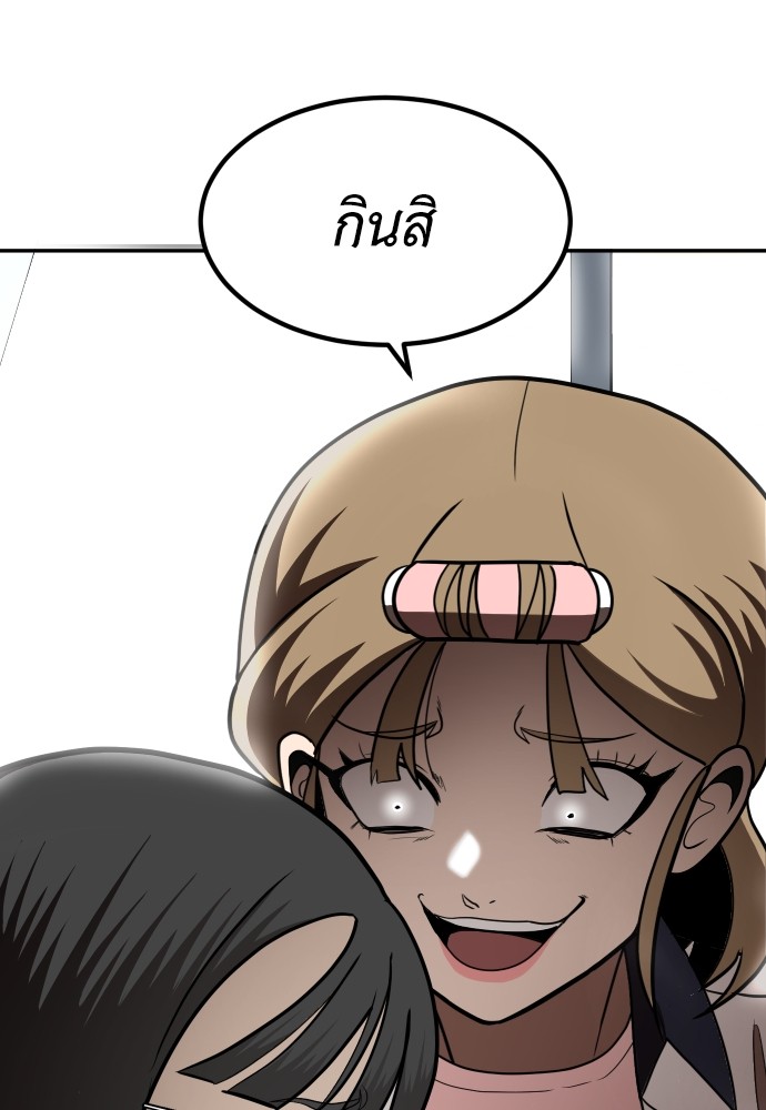 A Sense of Amusement ตอนที่ 1 124