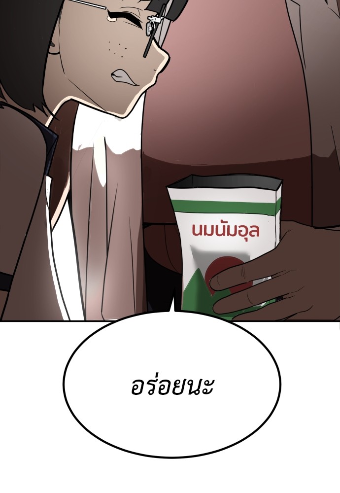 A Sense of Amusement ตอนที่ 1 125