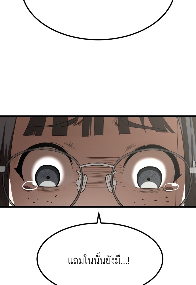 A Sense of Amusement ตอนที่ 1 128
