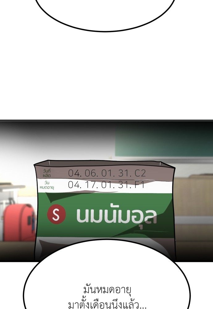 A Sense of Amusement ตอนที่ 1 127