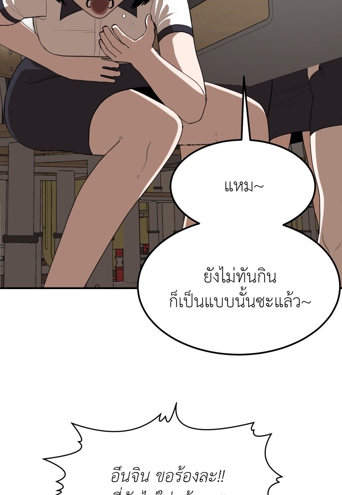 A Sense of Amusement ตอนที่ 1 131