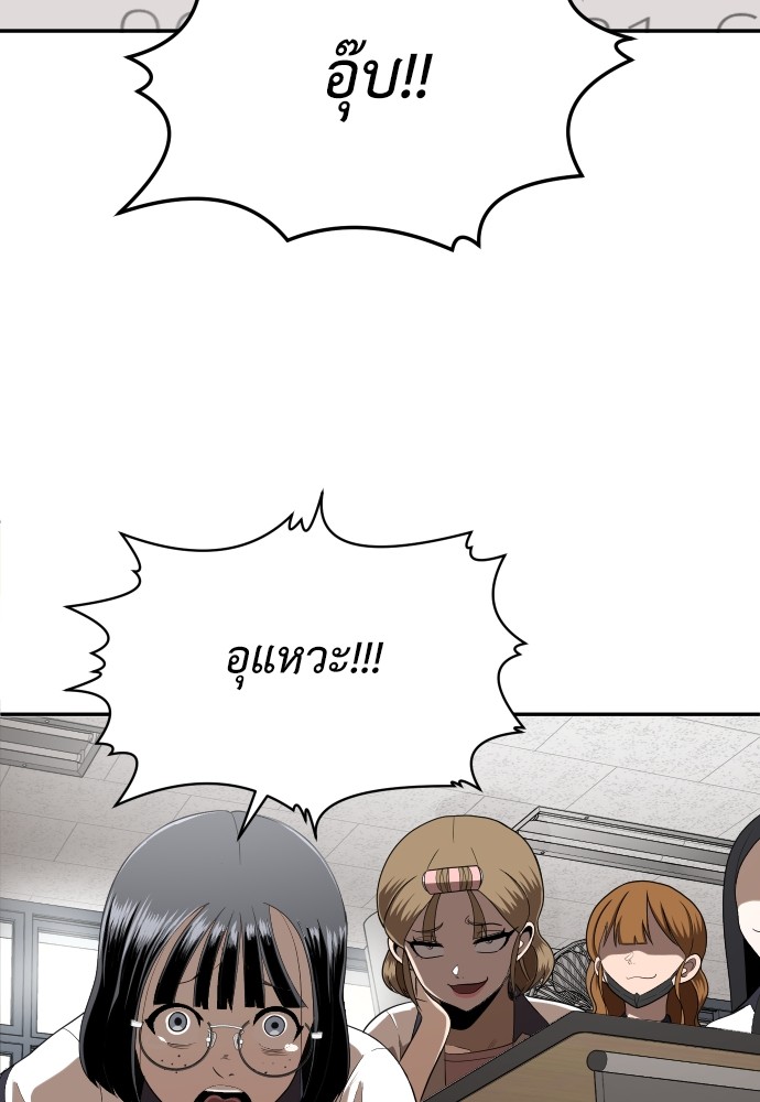 A Sense of Amusement ตอนที่ 1 130