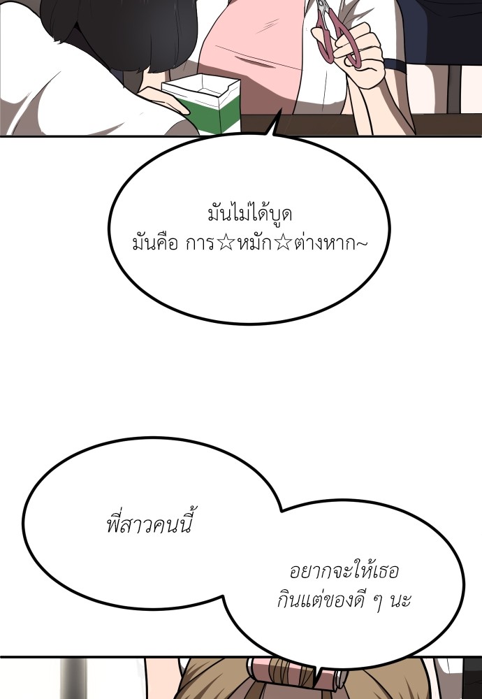A Sense of Amusement ตอนที่ 1 134