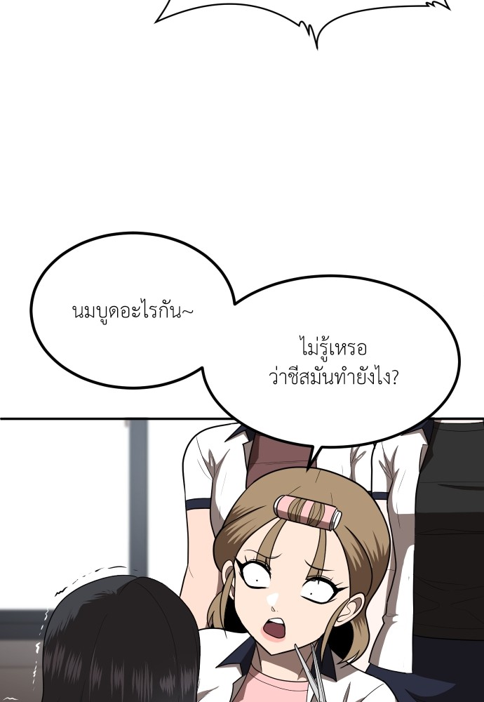 A Sense of Amusement ตอนที่ 1 133