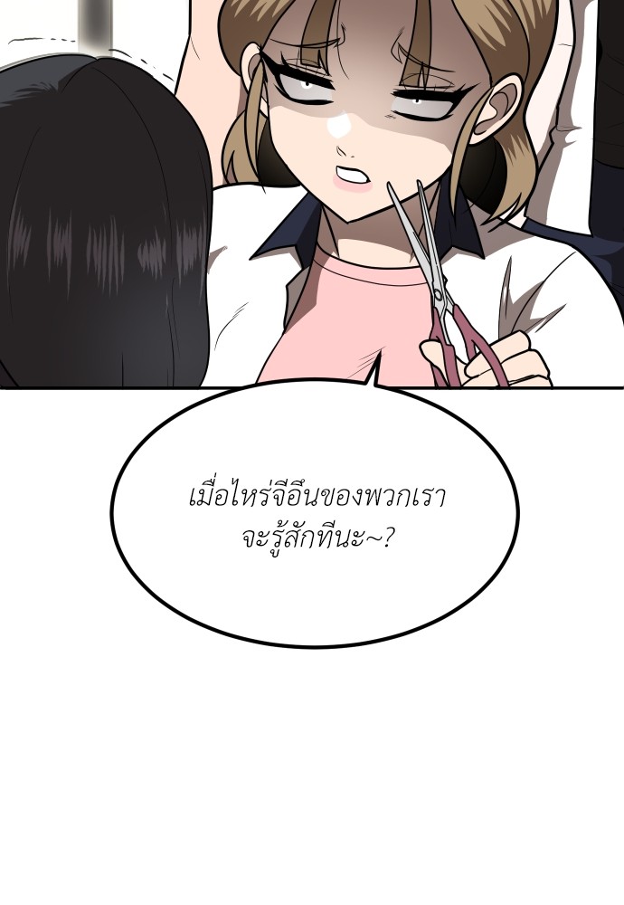 A Sense of Amusement ตอนที่ 1 135
