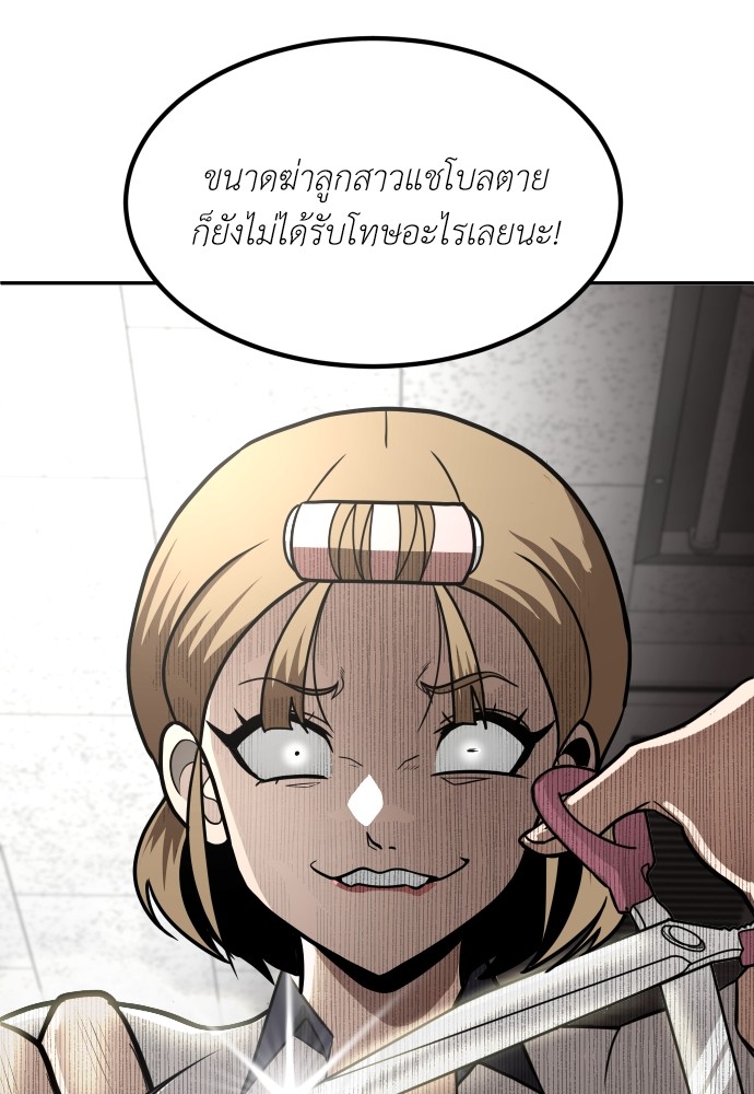 A Sense of Amusement ตอนที่ 1 141