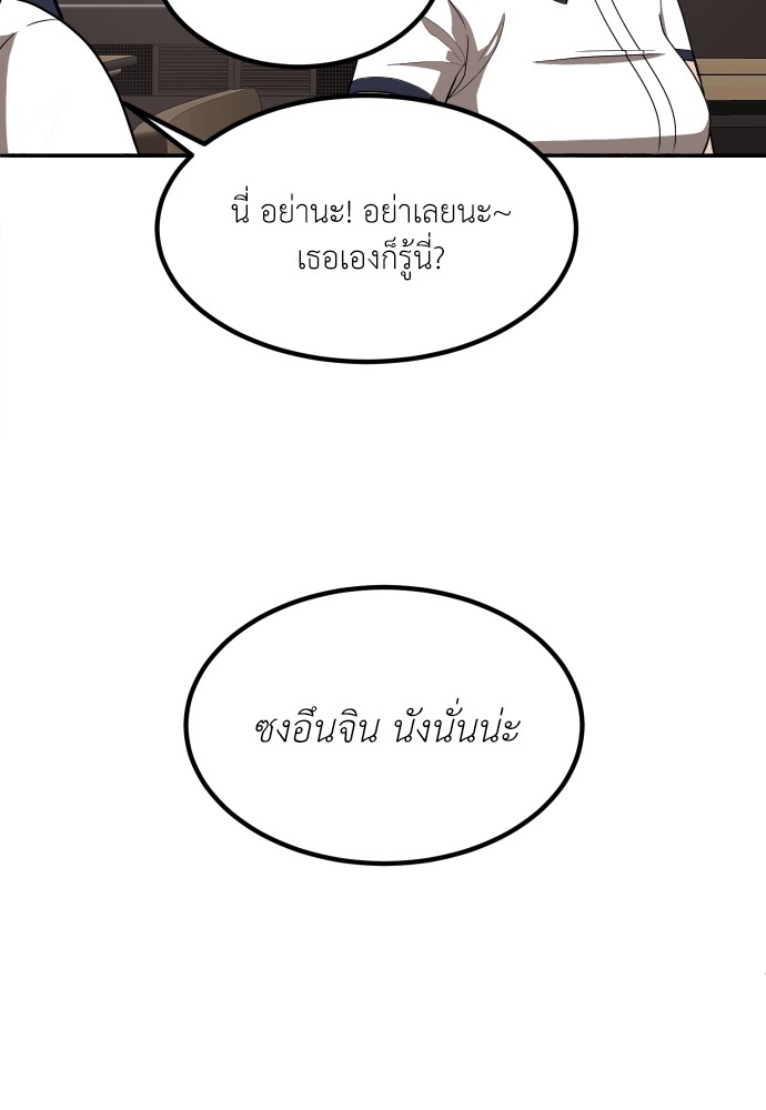 A Sense of Amusement ตอนที่ 1 140