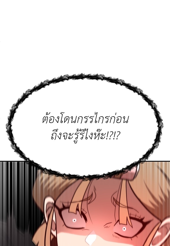 A Sense of Amusement ตอนที่ 1 136