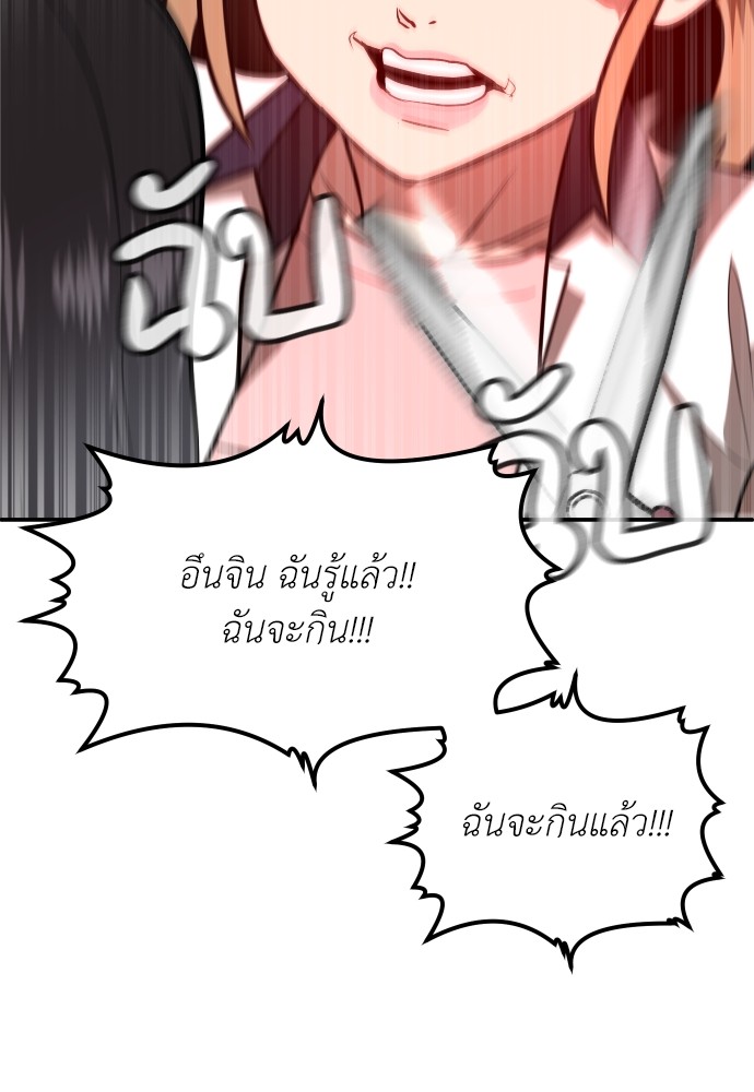 A Sense of Amusement ตอนที่ 1 137