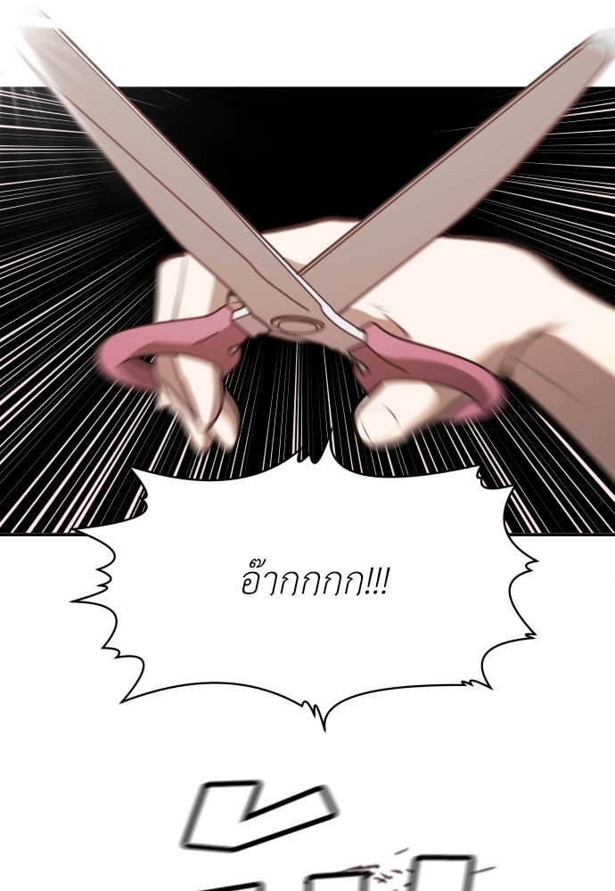 A Sense of Amusement ตอนที่ 1 138