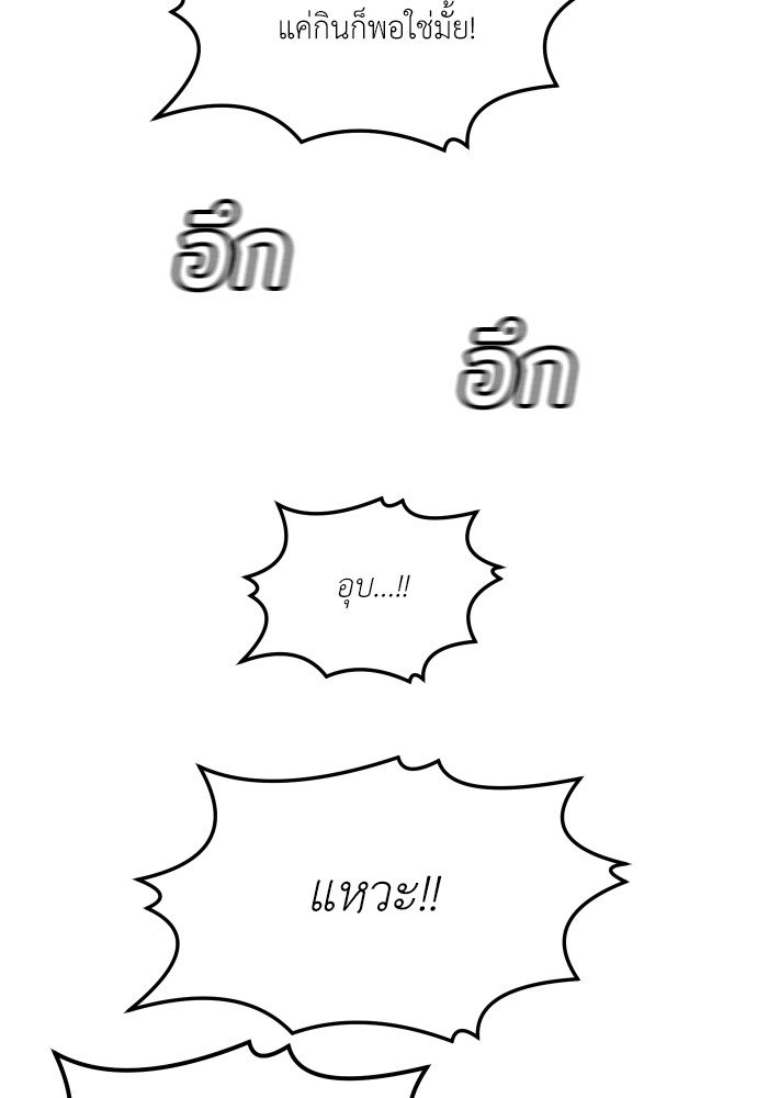 A Sense of Amusement ตอนที่ 1 149