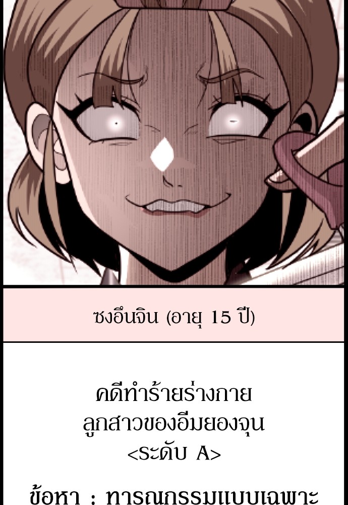A Sense of Amusement ตอนที่ 1 143