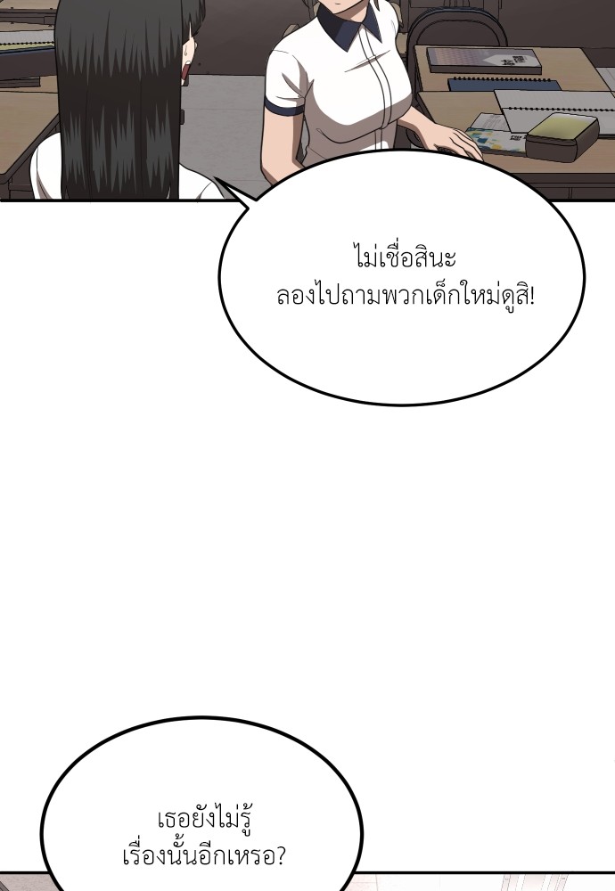 A Sense of Amusement ตอนที่ 1 145