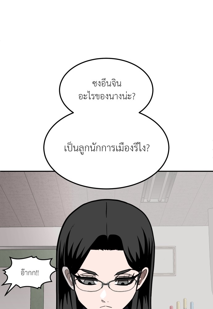 A Sense of Amusement ตอนที่ 1 147