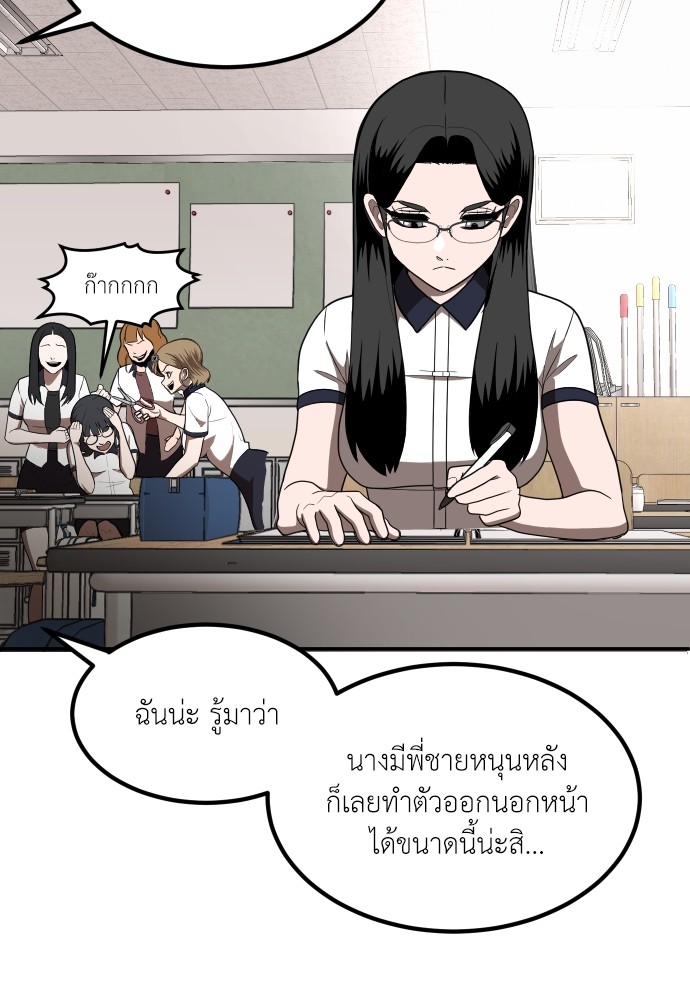 A Sense of Amusement ตอนที่ 1 146