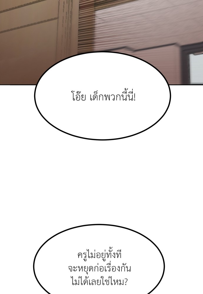 A Sense of Amusement ตอนที่ 1 153