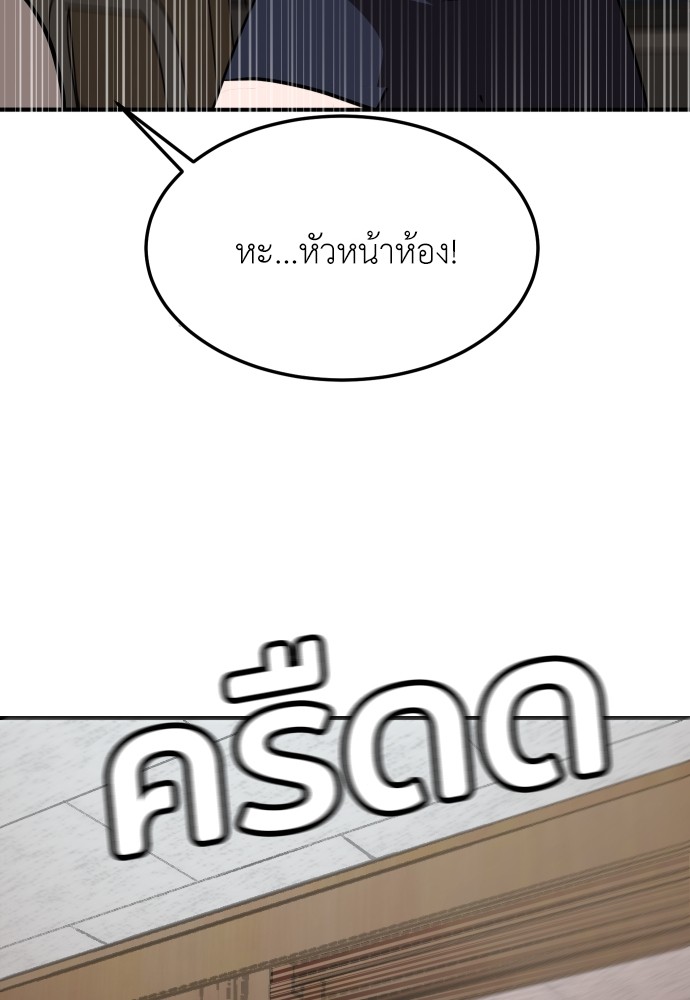 A Sense of Amusement ตอนที่ 1 152