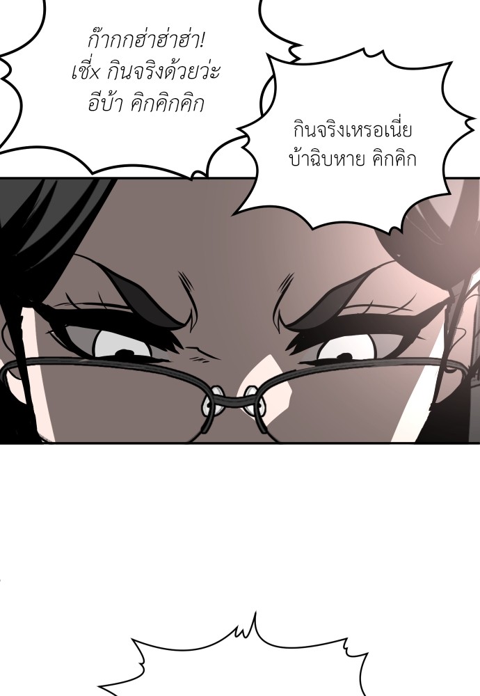 A Sense of Amusement ตอนที่ 1 150