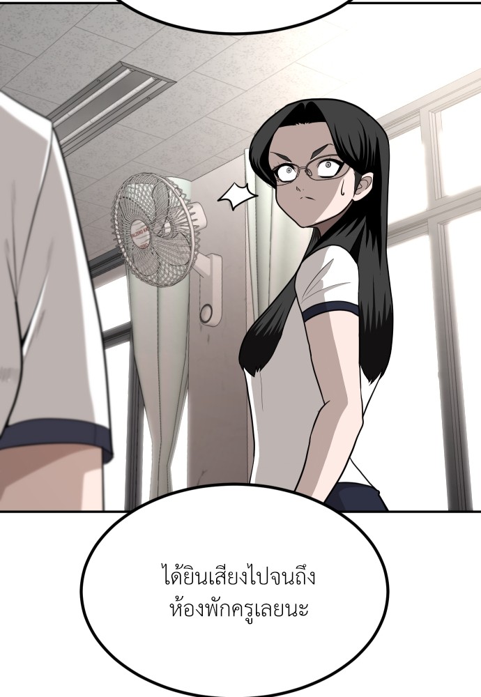 A Sense of Amusement ตอนที่ 1 154