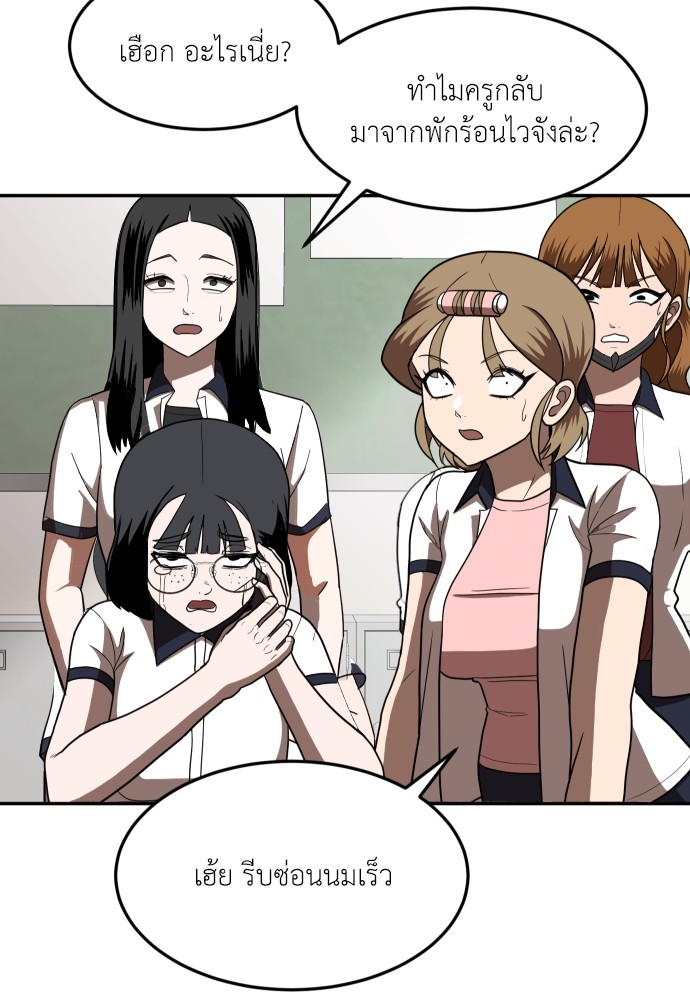 A Sense of Amusement ตอนที่ 1 157