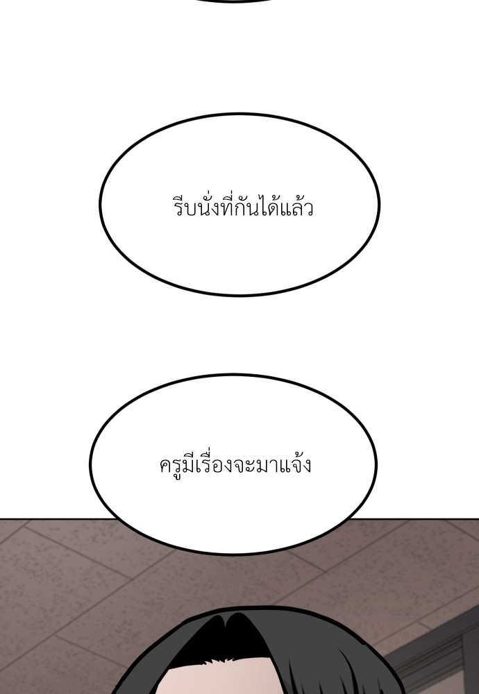 A Sense of Amusement ตอนที่ 1 155