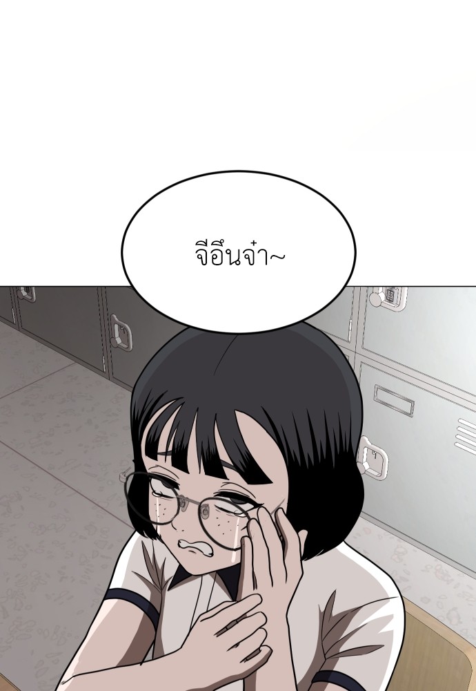 A Sense of Amusement ตอนที่ 1 158