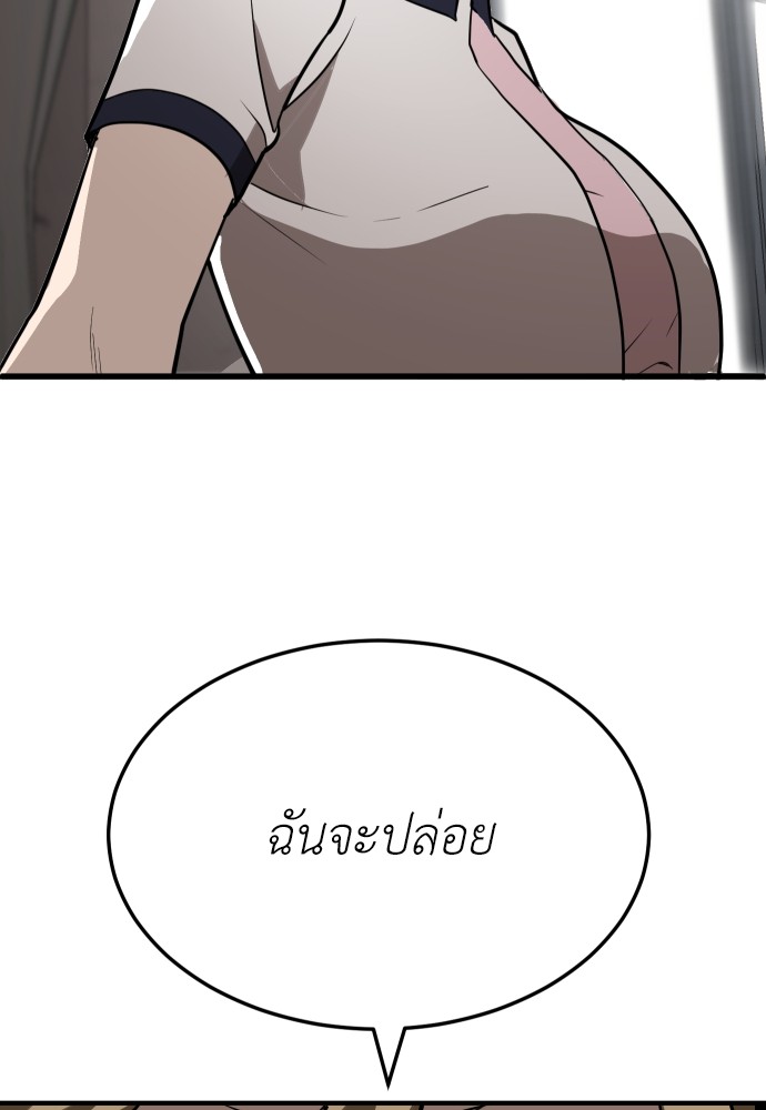 A Sense of Amusement ตอนที่ 1 160