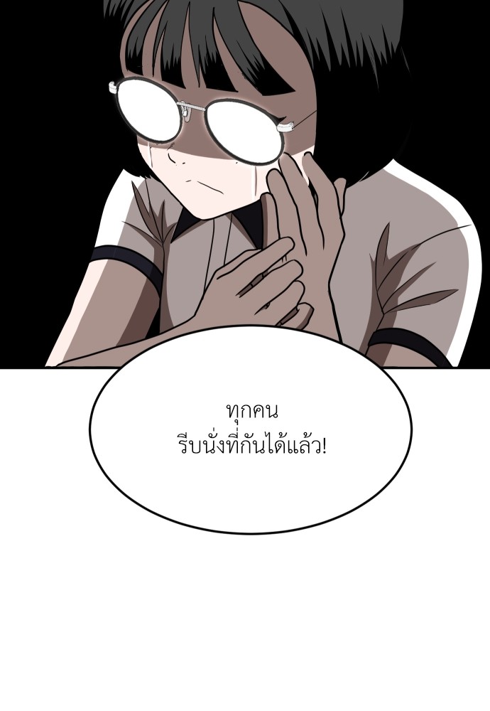 A Sense of Amusement ตอนที่ 1 162