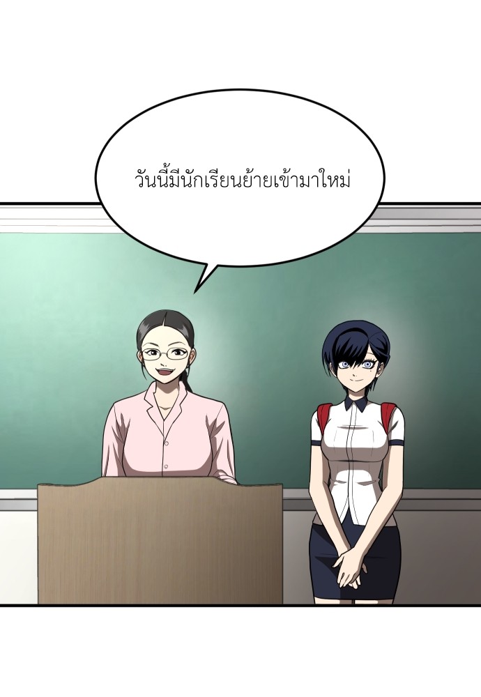 A Sense of Amusement ตอนที่ 1 163