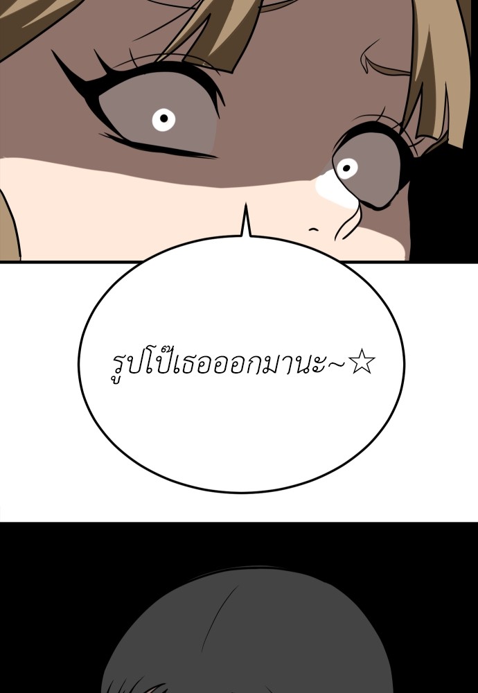 A Sense of Amusement ตอนที่ 1 161