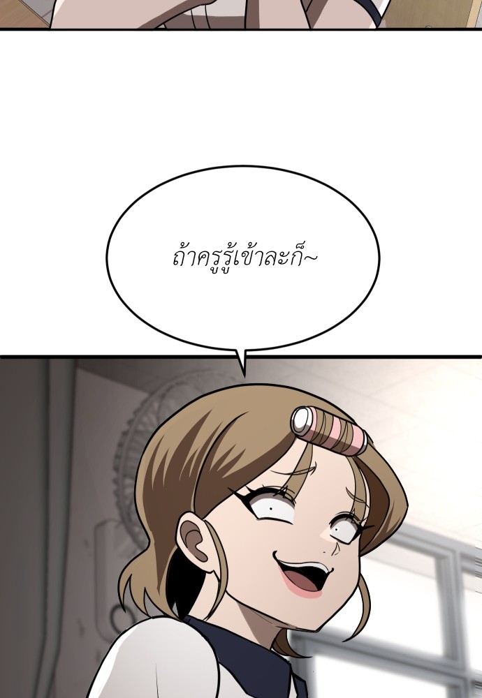 A Sense of Amusement ตอนที่ 1 159