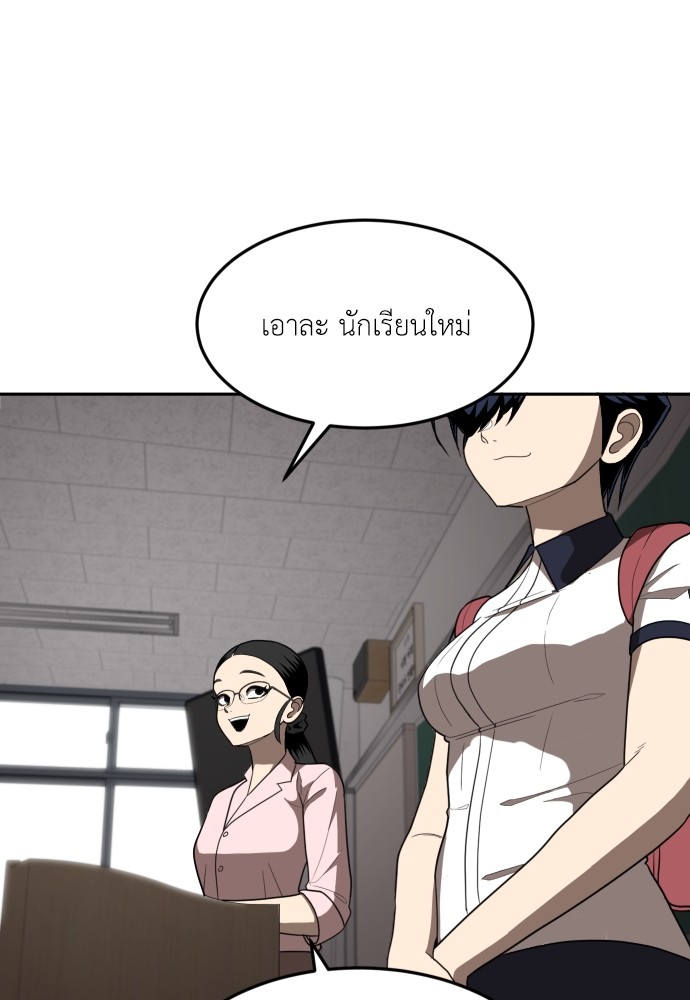 A Sense of Amusement ตอนที่ 1 165