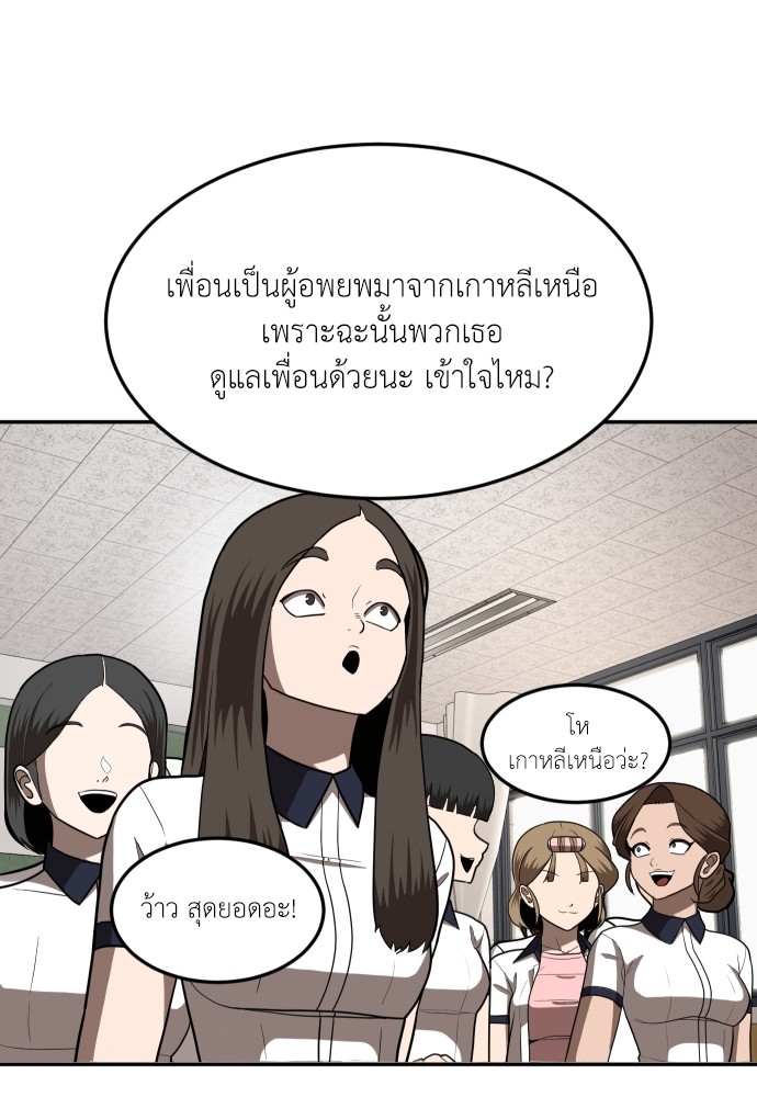 A Sense of Amusement ตอนที่ 1 164