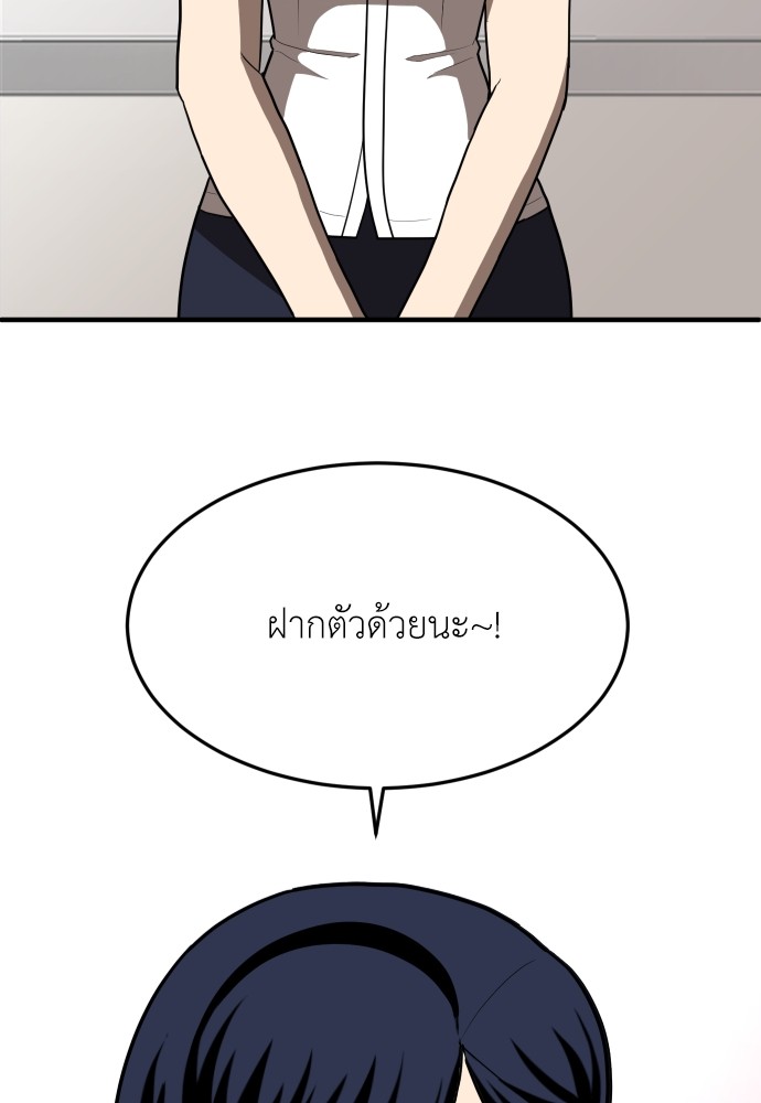 A Sense of Amusement ตอนที่ 1 168