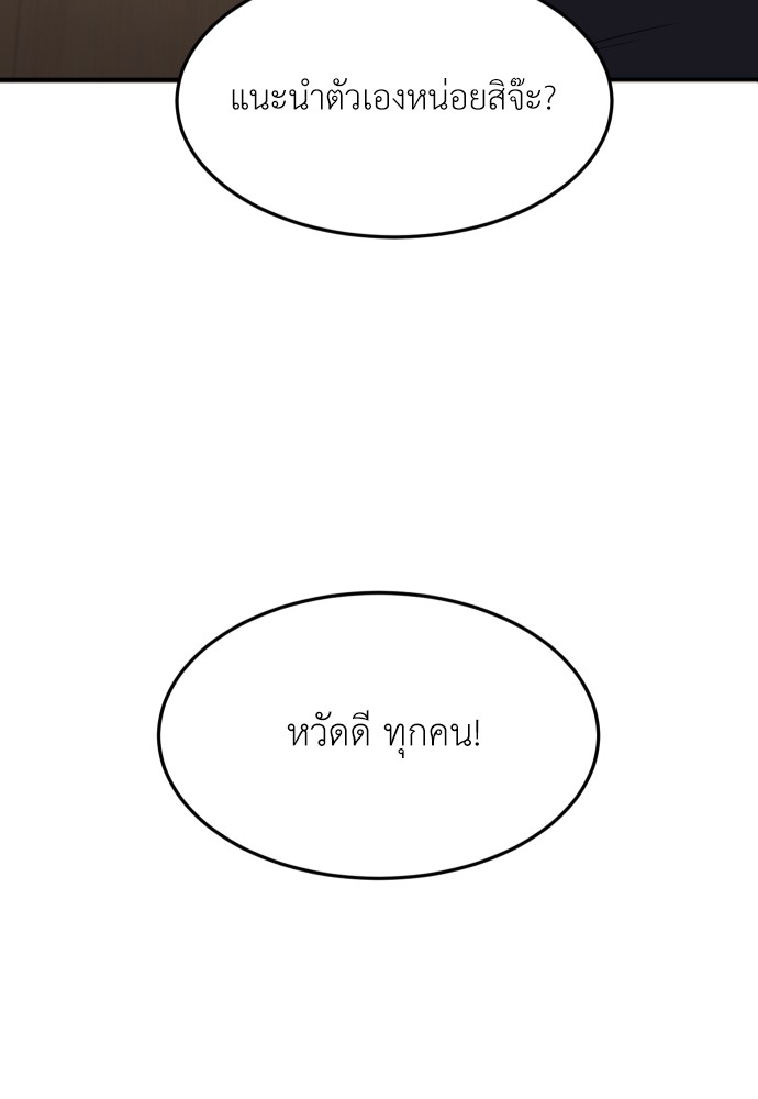 A Sense of Amusement ตอนที่ 1 166