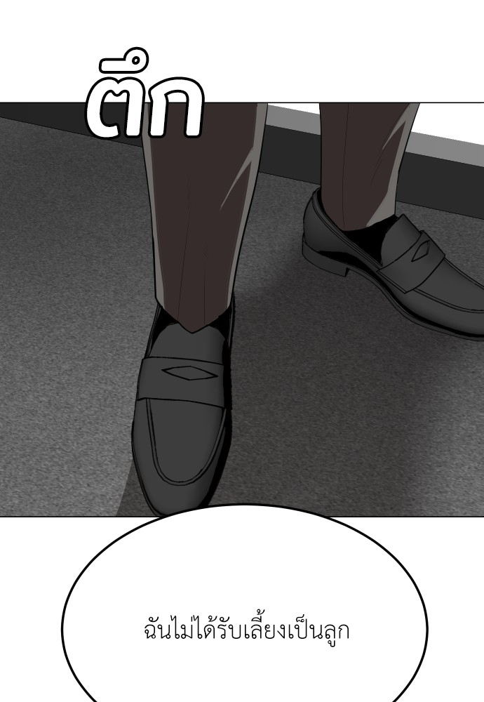 A Sense of Amusement ตอนที่ 1 177