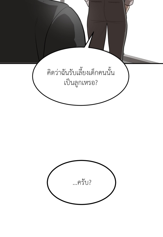 A Sense of Amusement ตอนที่ 1 176