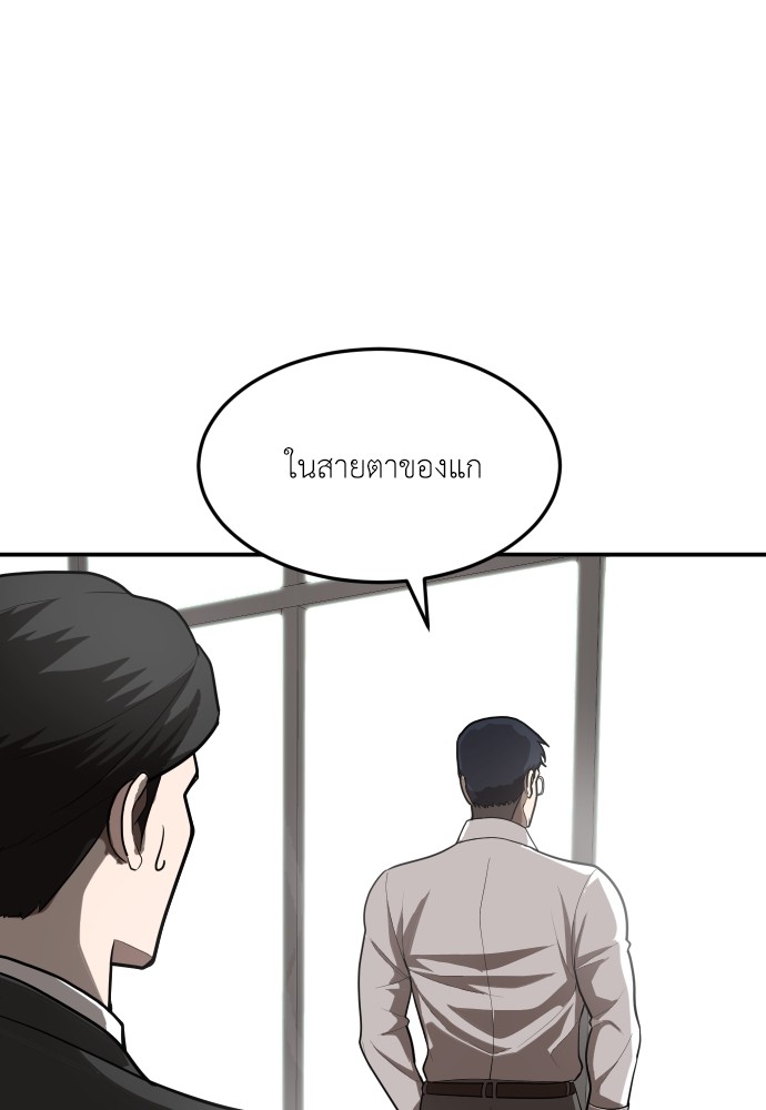 A Sense of Amusement ตอนที่ 1 175