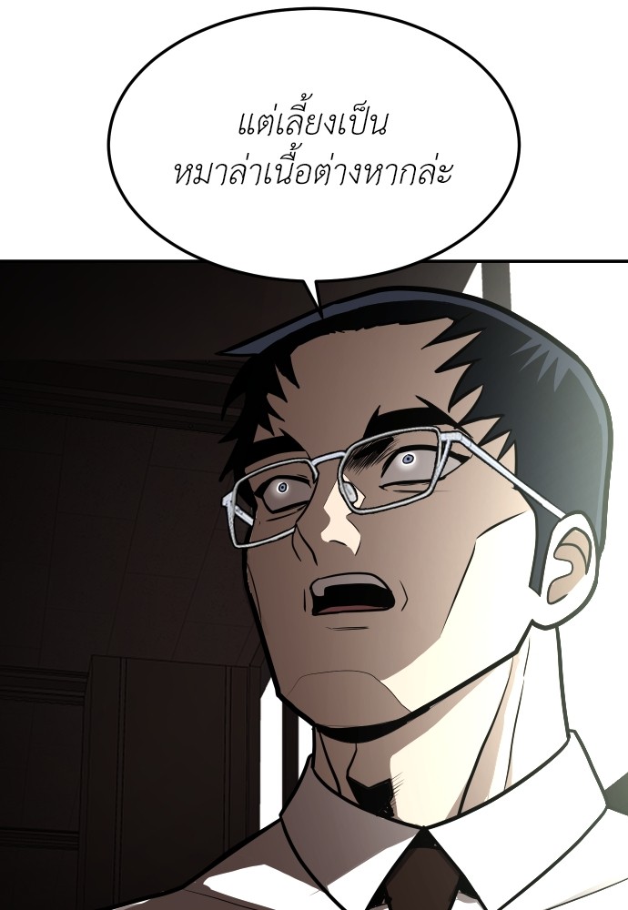 A Sense of Amusement ตอนที่ 1 179