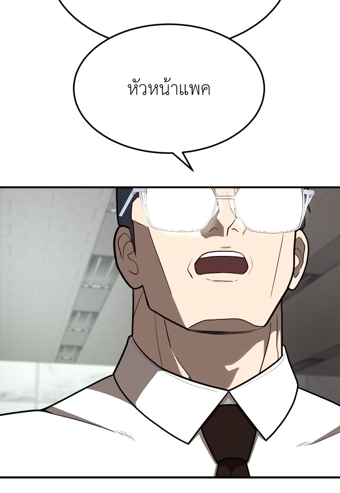 A Sense of Amusement ตอนที่ 1 174