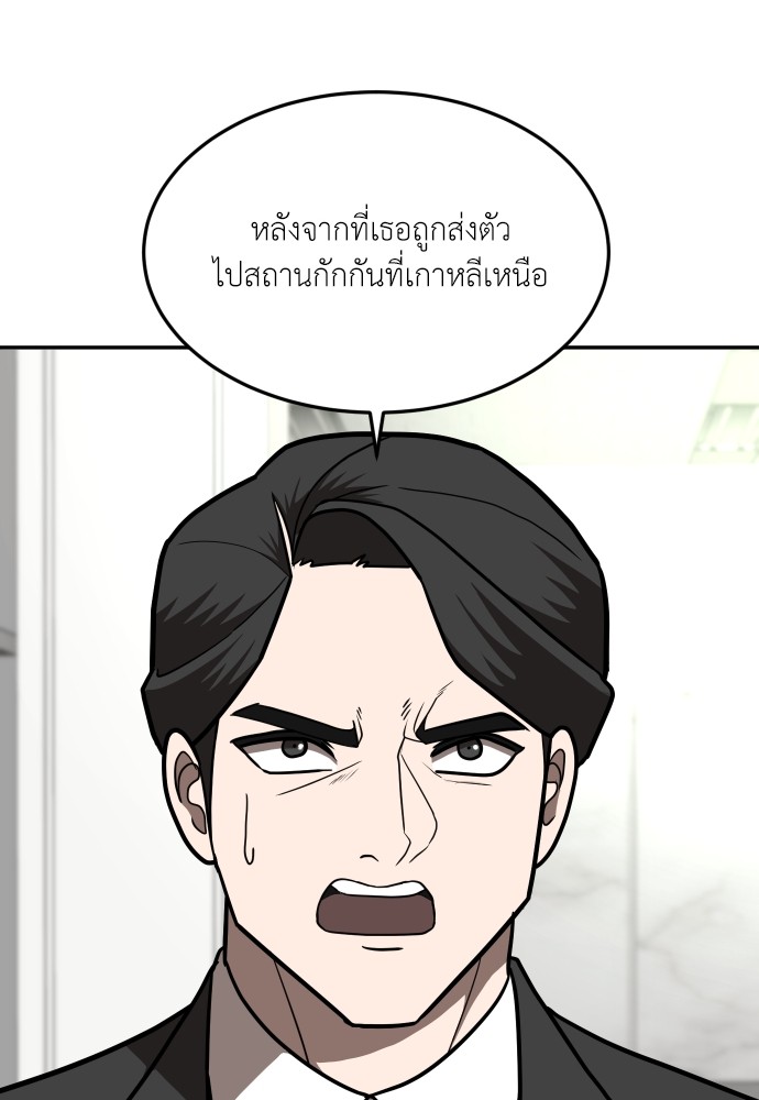 A Sense of Amusement ตอนที่ 1 172