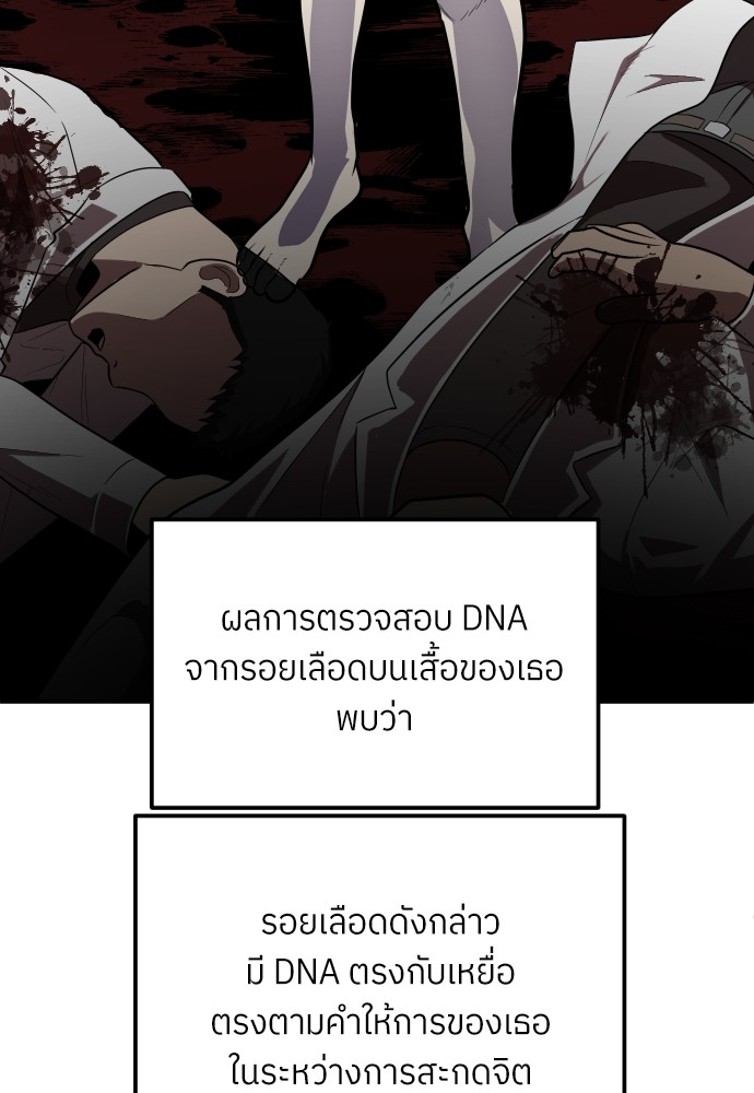 A Sense of Amusement ตอนที่ 1 193