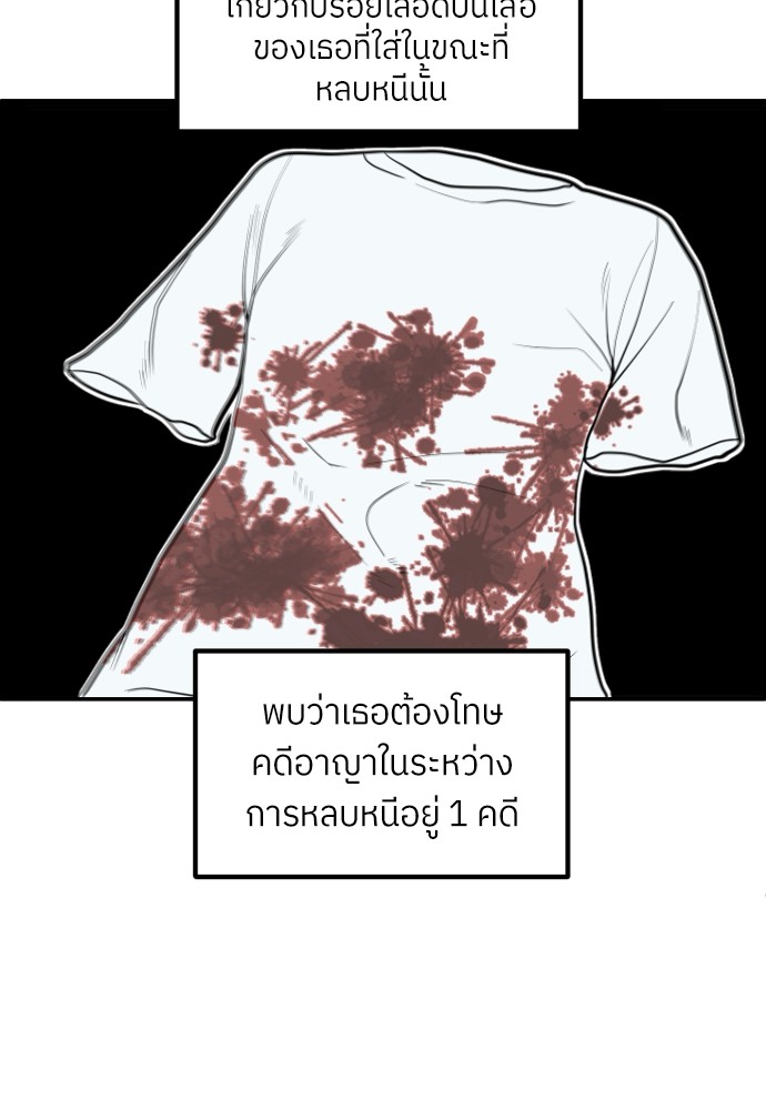 A Sense of Amusement ตอนที่ 1 189