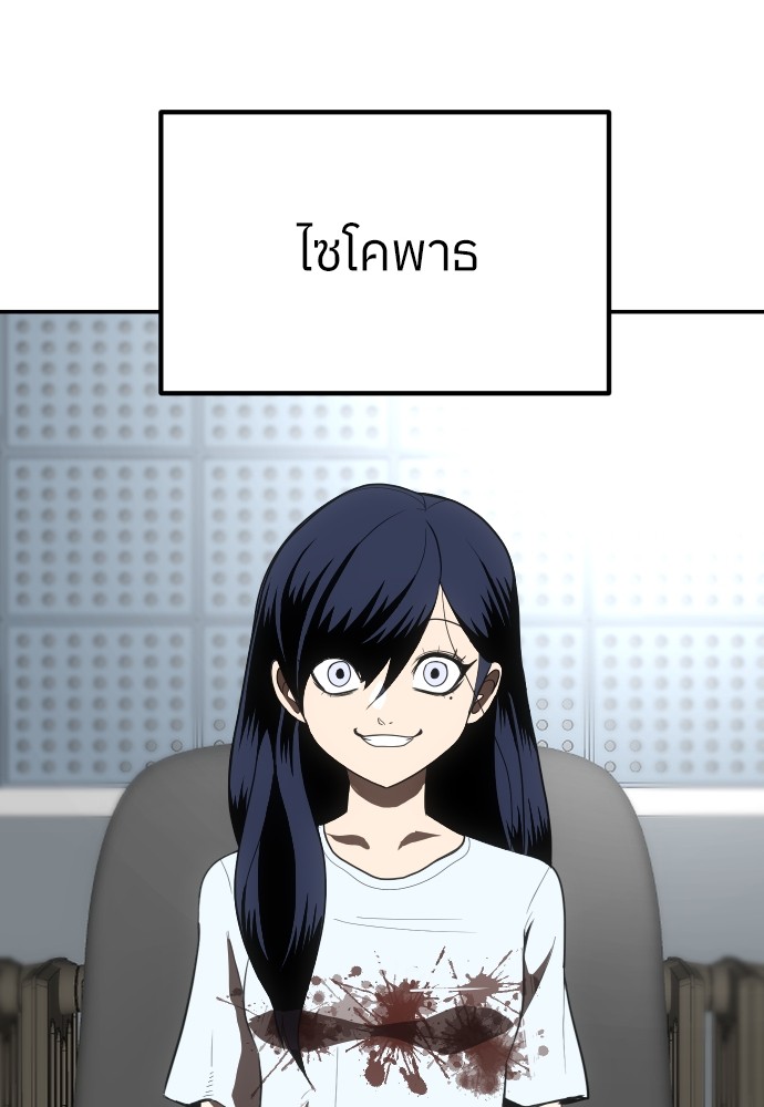 A Sense of Amusement ตอนที่ 1 186